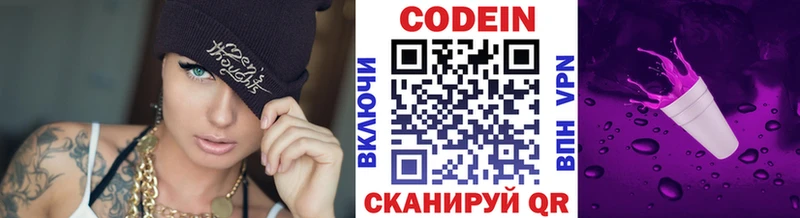 Кодеиновый сироп Lean напиток Lean (лин)  где продают   Суровикино 