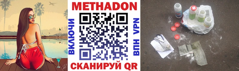 Метадон мёд  сколько стоит  Суровикино 